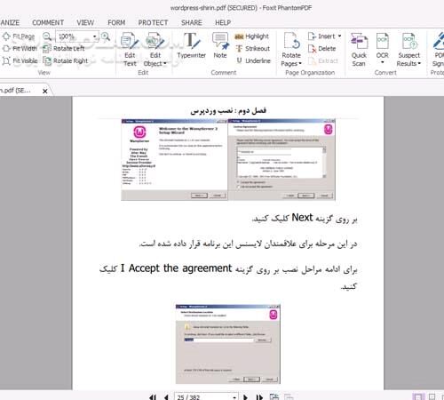 دانلود وبلاگ نویسی شیرین با وردپرس - دانلود کتاب آموزش شیرین wordpress - سافت گذر