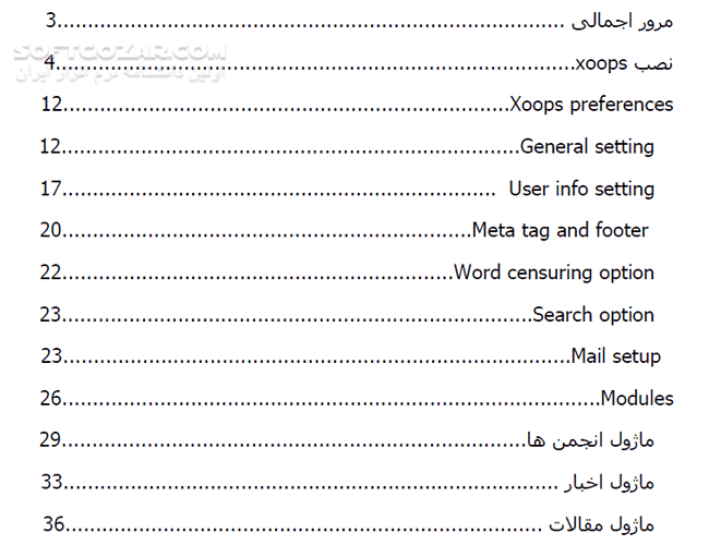دانلود Xoops به همراه ماژول فارسی ساز - دانلود کتاب آشنایی با Xoops در لینوکس - سافت گذر