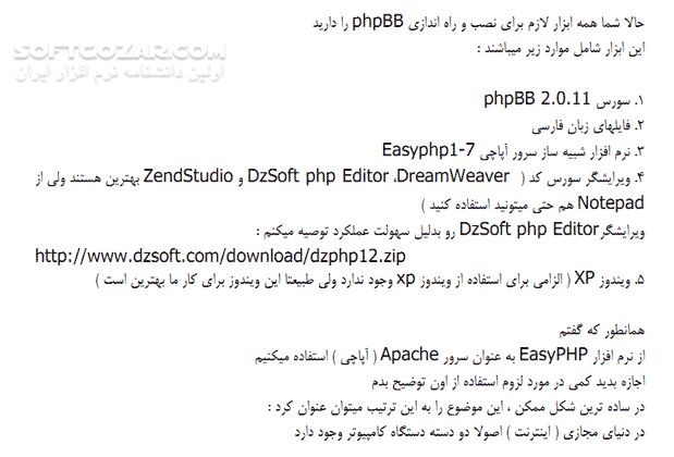 دانلود آموزش نصب phpBB - دانلود کتاب آموزش نصب پی اچ پی بی بی - سافت گذر
