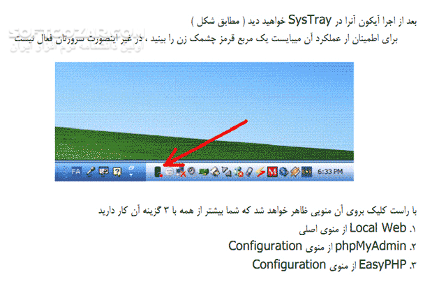 دانلود آموزش نصب phpBB - دانلود کتاب آموزش نصب پی اچ پی بی بی - سافت گذر
