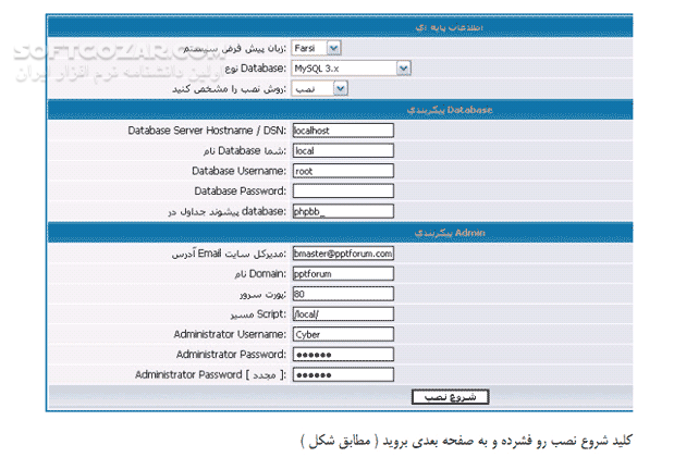 دانلود آموزش نصب phpBB - دانلود کتاب آموزش نصب پی اچ پی بی بی - سافت گذر