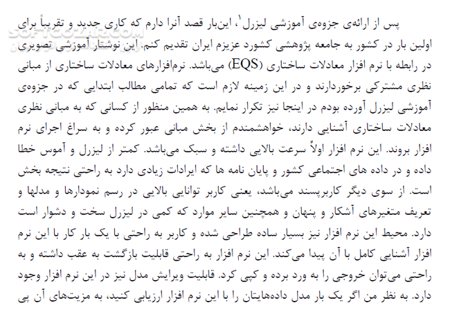 دانلود آموزش نرم افزار معادلات ساختاری EQS - دانلود کتاب آموزش ای کیو اس - سافت گذر