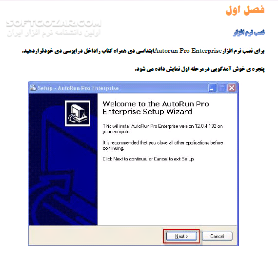 دانلود آموزش  نرم افزار AutoRun Pro Enterprise - دانلود کتاب آموزش اتوران پرو اینترپرایس - سافت گذر
