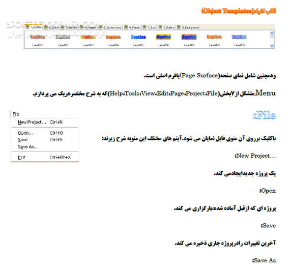 دانلود آموزش  نرم افزار AutoRun Pro Enterprise - دانلود کتاب آموزش اتوران پرو اینترپرایس - سافت گذر