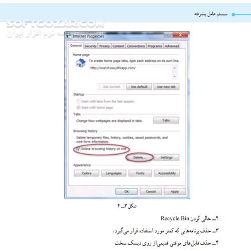 دانلود سیستم عامل پیشرفته - ویندوز 7 و لینوکس دبیان - دانلود کتاب windows 7 Linux - سافت گذر