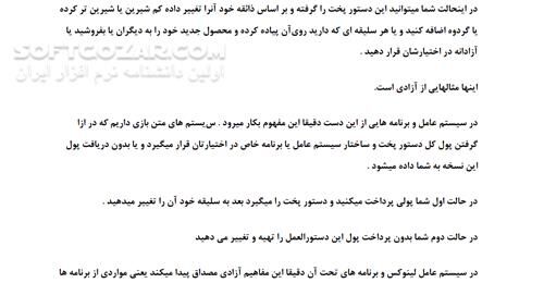 دانلود آموزش لینوکس مقدماتی - دانلود کتاب Linux - سافت گذر