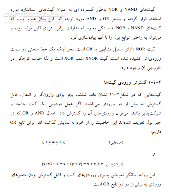 دانلود مدار منطقی - دانلود کتاب آشنایی با مدار و منطقی برای دانشجویان کامپیوتر - سافت گذر