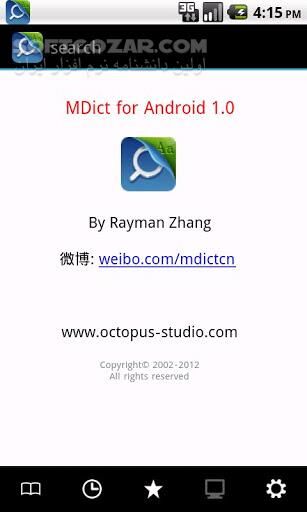 دانلود MDict 2.1.12 for Android - دانلود دیکشنری اندروید با دیتا مشترک با دیکشنری BlueDict برای اندروید - سافت گذر