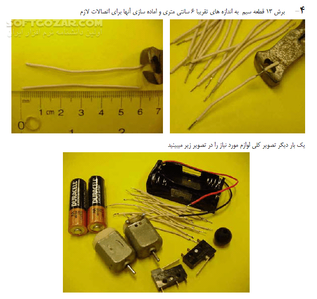 دانلود در 15 مرحله یک ربات ساده بسازید - دانلود کتاب آموزش ساخت یک ربات ساده بدون نیاز به برنامه نویسی - سافت گذر