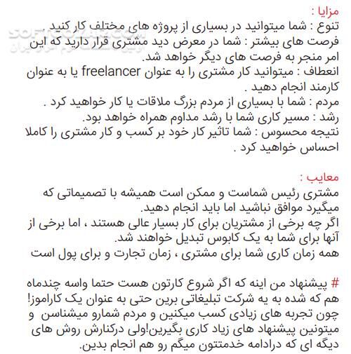 دانلود کسب درآمد از گرافیک - دانلود کتاب درآمد گرافیکی - سافت گذر