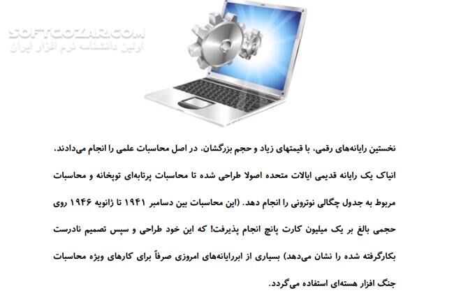 دانلود کسب درآمد از اینترنت چگونه است؟ - دانلود کتاب کسب درآمد با اینترنت - سافت گذر