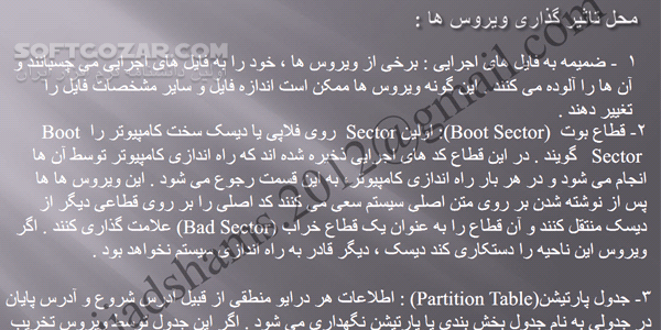 دانلود بد افزارها و هک - دانلود کتاب آشنایی با بدافزارها و ویروسها - سافت گذر