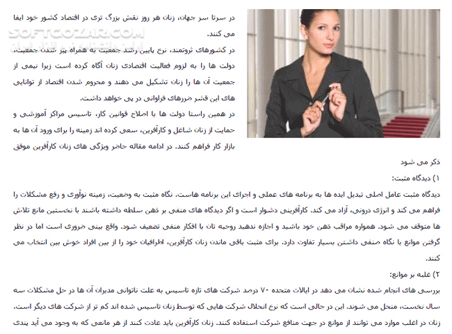 دانلود مجله الکترونیکی ویستا - دانلود کتاب کتاب مجله الکترونیکی ویستا، شماره دوم- کارآفرینی - سافت گذر