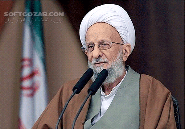 دانلود مراتب اشتیاق به مرگ از زبان آیت الله مصباح یزدی - دانلود مراتب اشتیاق به مرگ از زبان آیت الله مصباح یزدی - سافت گذر