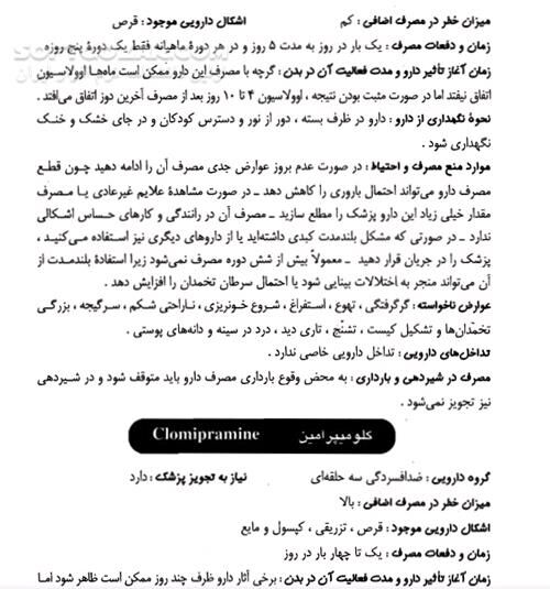 دانلود دایره‌المعارف دارویی خانواده - دانلود کتاب دایره‌المعارف - سافت گذر