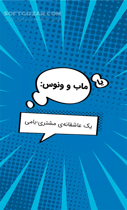 دانلود همراه بام ملی 4.23.1.591 برای اندروید - دانلود همراه بام بانک ملی برای اندروید - سافت گذر