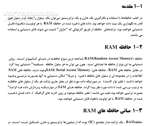 دانلود شناخت و معرفی حافظه RAM - دانلود کتاب شناخت و معرفی حافظه رم - سافت گذر