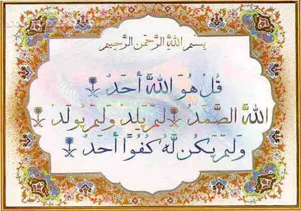 دانلود تلاوت مجلسی استاد محمد صدیق منشاوی سوره مبارکه اخلاص - دانلود تلاوت محمد صدیق منشاوی سوره اخلاص - سافت گذر