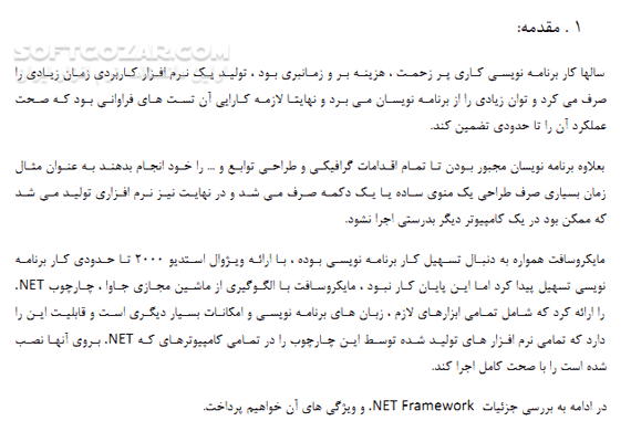 دانلود آموزش برنامه نویسی Microsoft.NET Framework - دانلود کتاب آموزش مایکروسافت دات نت فریم ورک - سافت گذر