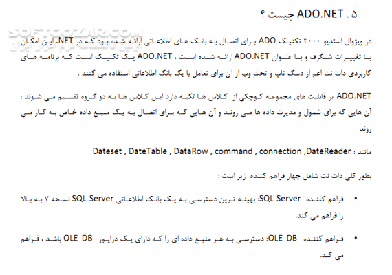دانلود آموزش برنامه نویسی Microsoft.NET Framework - دانلود کتاب آموزش مایکروسافت دات نت فریم ورک - سافت گذر