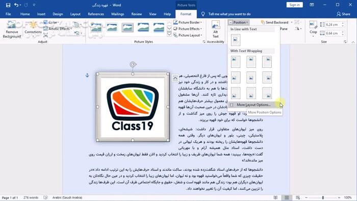 دانلود دوره آموزش ویدئویی نرم‌افزار وُرد 2019 به زبان فارسی - دانلود آموزش ورد - سافت گذر