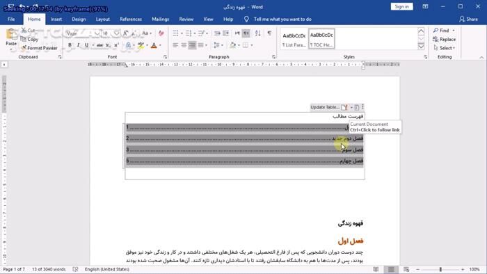 دانلود دوره آموزش ویدئویی نرم‌افزار وُرد 2019 به زبان فارسی - دانلود آموزش ورد - سافت گذر