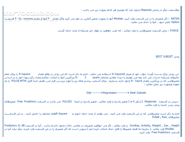 دانلود آموزش نرم افزار  Minitab - دانلود کتاب آموزش مینی تب - سافت گذر