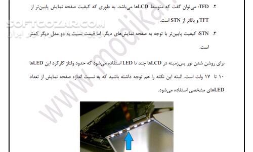 دانلود آموزش تعمیرات موبایل مبتدی - دانلود کتاب اصول تعمیرات موبایل - سافت گذر