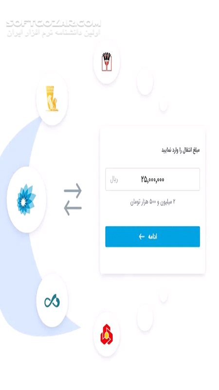 دانلود همراه بانک سامان ( موبایلت ) 5.6.1 برای اندروید - دانلود همراه بانک سامان برای اندروید - سافت گذر