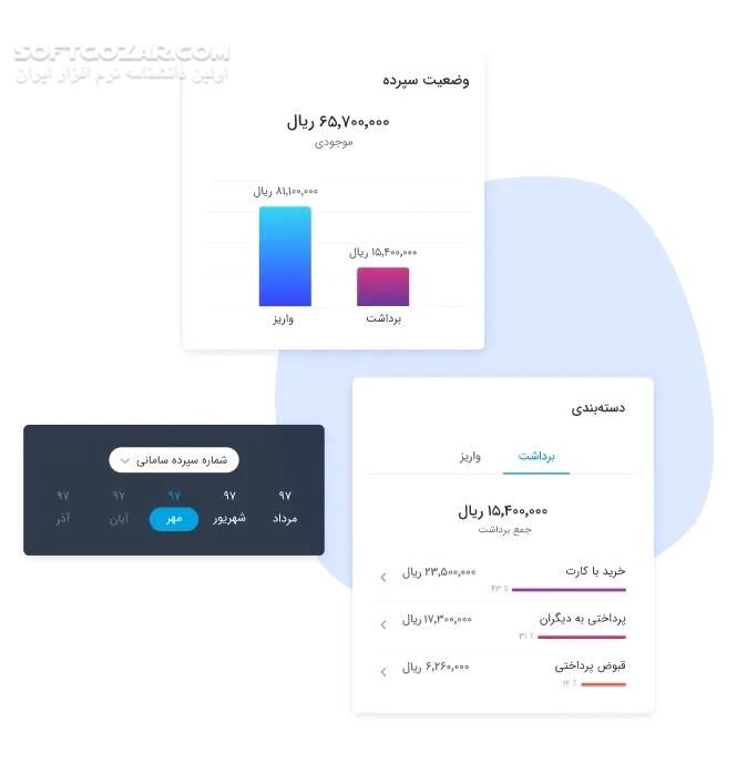 دانلود همراه بانک سامان ( موبایلت ) 5.6.1 برای اندروید - دانلود همراه بانک سامان برای اندروید - سافت گذر