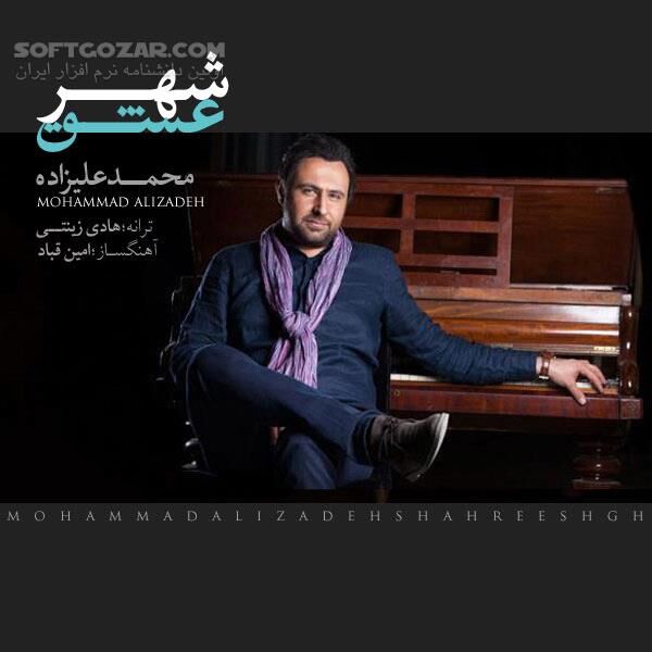 دانلود نماهنگ زیبای محمد علیزاده شهرعشق - دانلود آهنگ محمد علیزاده شهرعشق - سافت گذر