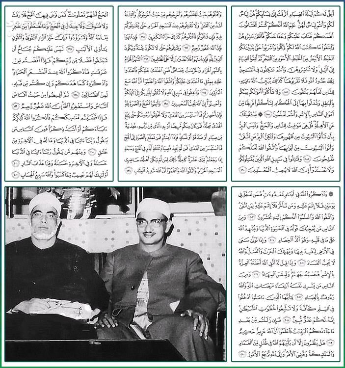 دانلود تلاوت مجلسی استاد محمد صدیق منشاوی سوره مبارکه بقره - دانلود تلاوت محمد صدیق منشاوی سوره بقره - سافت گذر