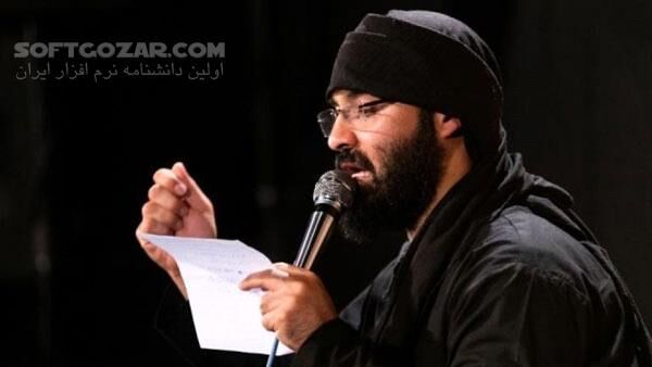 دانلود مداحی کربلایی هلالی سال 98 - دانلود محرم شب اول تا شام غریبان هلالی - سافت گذر