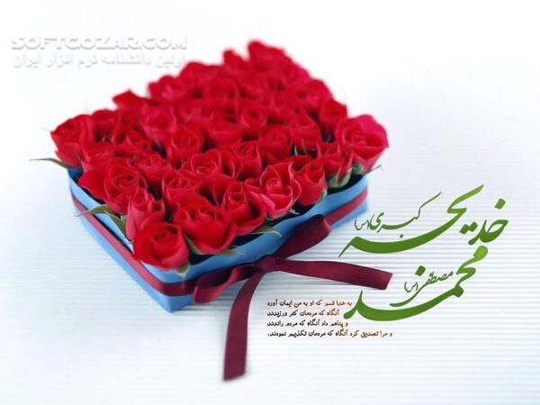 دانلود آهنگ زیبای ازدواج حضرت محمد(ص) و حضرت خدیجه - دانلود نماهنگ ازدواج حضرت خدیجه و پیامبر - سافت گذر