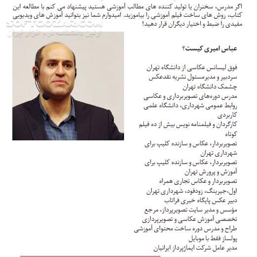 دانلود ماشین هوشمند پولسازی - دانلود کتاب ماشین الکترونیکی - سافت گذر