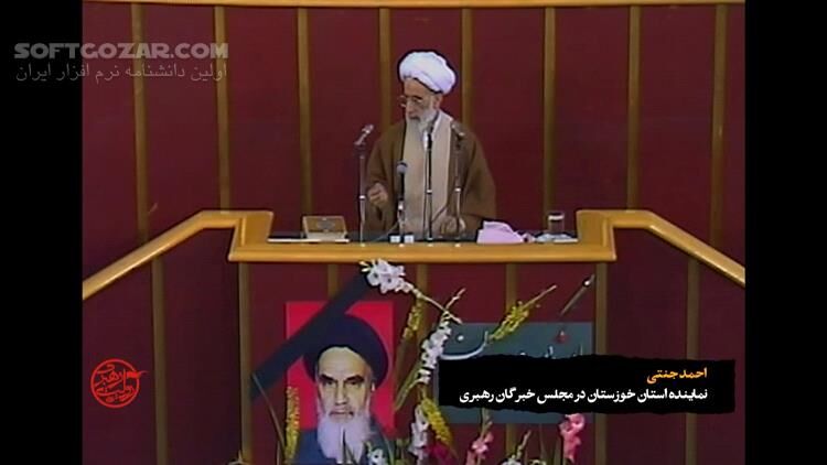 دانلود مستند سه قسمتی روایت رهبری - نسخه کم‌حجم + نسخه کیفیت عالی - دانلود روایت رهبری - سافت گذر