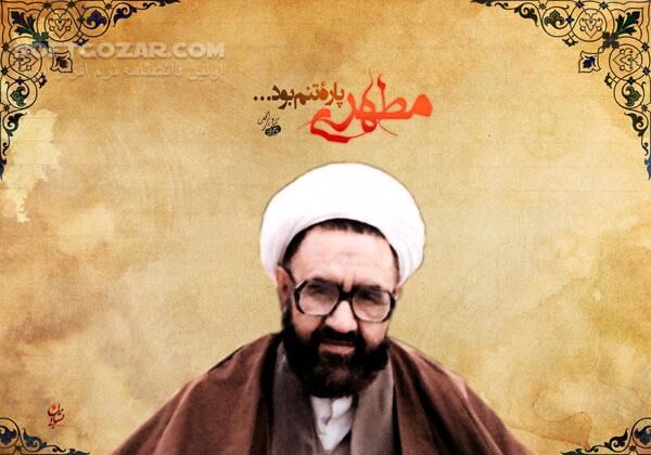 دانلود سخنرانی های آیت الله شهید مطهری بخش ششم - دانلود Ostad Motahari - سافت گذر