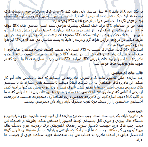 دانلود آشنایی با مادربردها - دانلود کتاب آموزش Motherboard - سافت گذر