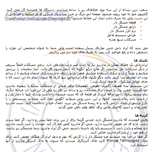 دانلود آشنایی با مادربردها - دانلود کتاب آموزش Motherboard - سافت گذر