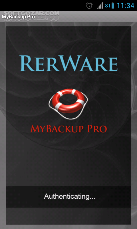 دانلود My Backup Pro 4.7.4 for Android +2.2 / Win + Mac + Linux - دانلود پشتیبان گیری برای اندروید - سافت گذر