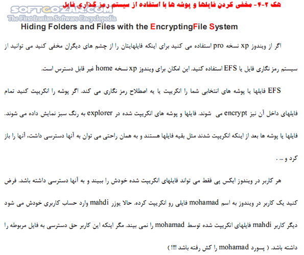 دانلود ناگفته های پیشرفته در ویندوز XP شماره دو - دانلود کتاب ترفندهای کمیاب و کاربردی Windows Explorer - سافت گذر