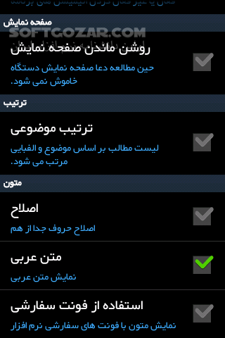 دانلود for Android +2.3 نهج البلاغه 5.2 - دانلود نرم افزار زیبا و جامع سخنان امیرالمؤمنین برای اندروید - سافت گذر