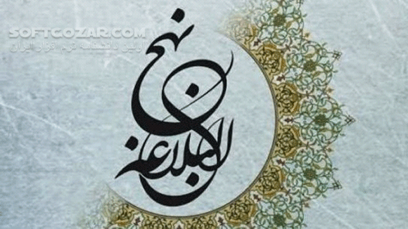 دانلود 10 جلسه حکمت هایی از نهج البلاغه از حجت الاسلام والمسلمین سید عبدالله فاطمی نیا - دانلود حاج آقا فاطمی نیا با موضوع حکمت هایی از نهج البلاغه - سافت گذر