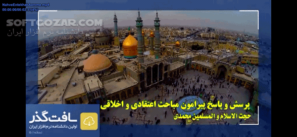 دانلود نحوه انتخاب ائمه اطهار علیهم السلام، توسط خداوند چگونه است؟ - دانلود سخنرانی حجت الاسلام محمدی - سافت گذر