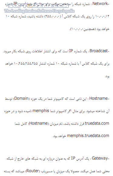 دانلود آموزش نصب لینوکس - دانلود کتاب آشنایی با نصب Linux و فارسی نویسی در آن - سافت گذر