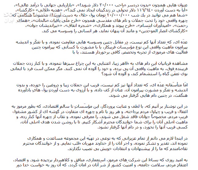 دانلود آموزش بازاریابی شبکه ای - دانلود کتاب آشنایی با Network Marketing - سافت گذر