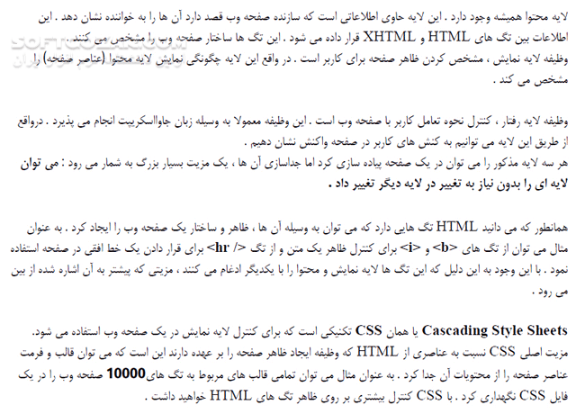 دانلود آموزش کاربردی CSS - دانلود کتاب آموزش سی اس اس - سافت گذر