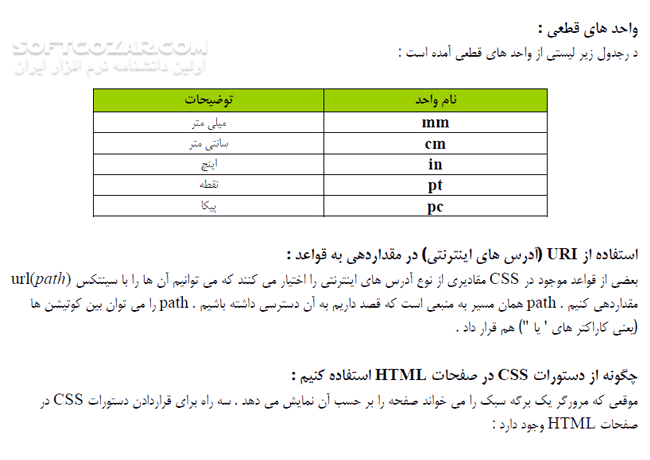 دانلود آموزش کاربردی CSS - دانلود کتاب آموزش سی اس اس - سافت گذر