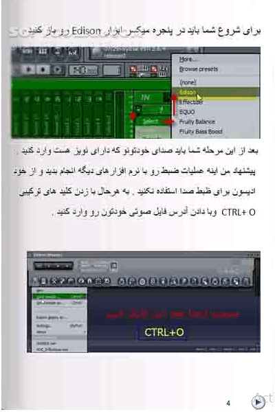 دانلود حذف نویز صدای شما در اف ال استودیو - دانلود کتاب آموزش اف ال استودیو - سافت گذر