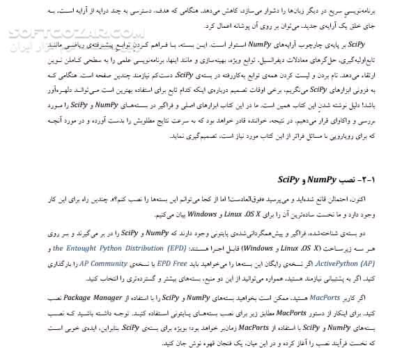 دانلود نگاهی بر برنامه نویسی سطح بالای نام پای و سای پای - دانلود کتاب برنامه نویسی سطح بالای نام پای و سای پای - سافت گذر